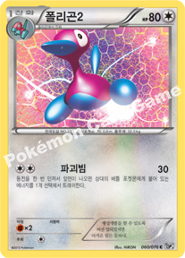 Porygon2 060 — Megalo Cannon (Korean Pokémon TCG card)