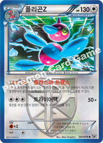 Porygon-Z 061 — Megalo Cannon (Korean Pokémon TCG card)