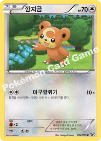 Teddiursa 062 — Megalo Cannon (Korean Pokémon TCG card)