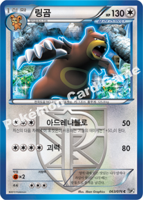 Ursaring 063 — Megalo Cannon (Korean Pokémon TCG card)