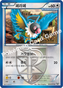 Chatot 064 — Megalo Cannon (Korean Pokémon TCG card)