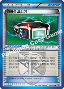 Cover Fossil 067 — Megalo Cannon (Korean Pokémon TCG card)