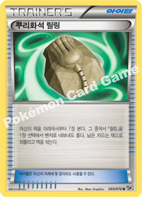 Silver Mirror 069 — Megalo Cannon (Korean Pokémon TCG card)