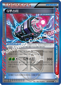Pokémon Recovery Cyclone 073 — Plasma Freeze (Korean Pokémon TCG card)
