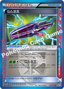 G Scope 074 — Plasma Freeze (Korean Pokémon TCG card)