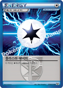 Plasma Energy 076 — Plasma Freeze (Korean Pokémon TCG card)