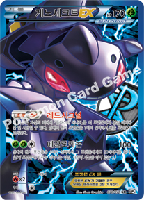Genesect  EX 078 — Plasma Freeze (Korean Pokémon TCG card)