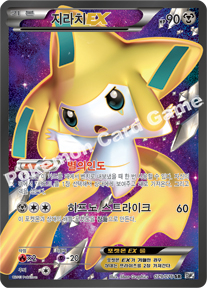 Jirachi  EX 079 — Plasma Freeze (Korean Pokémon TCG card)