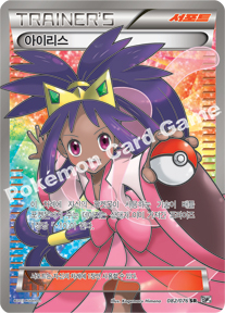 Iris 082 — Plasma Freeze (Korean Pokémon TCG card)