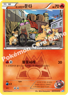 Team Magma VS Team Aqua Double Crisis expansion
