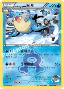 Team Aqua's Sealeo 004 — Team Magma VS Team Aqua Double Crisis (Korean Pokémon TCG card)