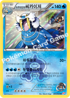 Team Aqua's Walrein 005 — Team Magma VS Team Aqua Double Crisis (Korean Pokémon TCG card)
