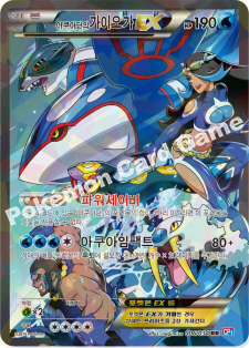 Team Aqua's Kyogre-EX 006 — Team Magma VS Team Aqua Double Crisis (Korean Pokémon TCG card)