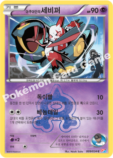 Team Aqua's Seviper 009 — Team Magma VS Team Aqua Double Crisis (Korean Pokémon TCG card)