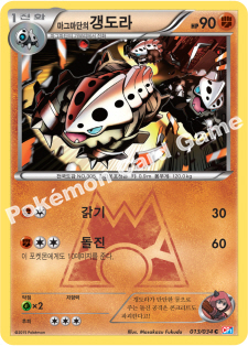 Team Magma's Lairon 013 — Team Magma VS Team Aqua Double Crisis (Korean Pokémon TCG card)
