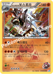 Team Magma's Aggron 014 — Team Magma VS Team Aqua Double Crisis (Korean Pokémon TCG card)