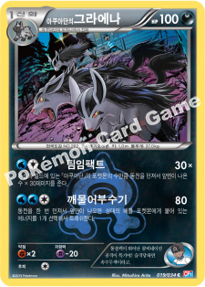 Team Magma's Mightyena 019 — Team Magma VS Team Aqua Double Crisis (Korean Pokémon TCG card)