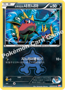 Team Aqua's Carvanha 020 — Team Magma VS Team Aqua Double Crisis (Korean Pokémon TCG card)