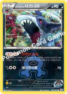 Team Aqua's Sharpedo 021 — Team Magma VS Team Aqua Double Crisis (Korean Pokémon TCG card)