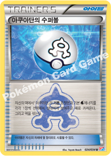 Team Magma's Great Ball 024 — Team Magma VS Team Aqua Double Crisis (Korean Pokémon TCG card)