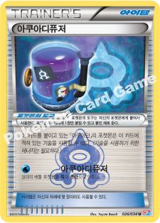 Magma Pointer 026 — Team Magma VS Team Aqua Double Crisis (Korean Pokémon TCG card)