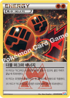 Double Magma Energy 033 — Team Magma VS Team Aqua Double Crisis (Korean Pokémon TCG card)