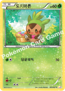 Chespin 001 — Legendary Shine Collection (Korean Pokémon TCG card)
