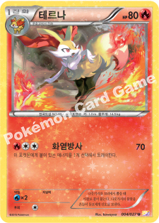 Braixen 004 — Legendary Shine Collection (Korean Pokémon TCG card)