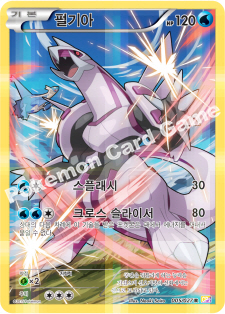 Palkia 005 — Legendary Shine Collection (Korean Pokémon TCG card)