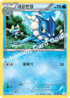 Frogadier 007 — Legendary Shine Collection (Korean Pokémon TCG card)