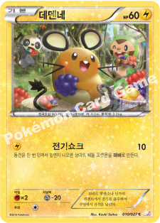 Dedenne 010 — Legendary Shine Collection (Korean Pokémon TCG card)