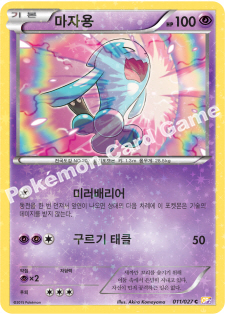 Wobbuffet 011 — Legendary Shine Collection (Korean Pokémon TCG card)