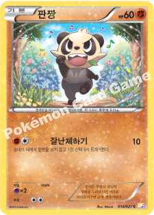 Pancham 014 — Legendary Shine Collection (Korean Pokémon TCG card)