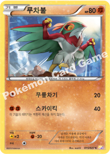 Hawlucha 015 — Legendary Shine Collection (Korean Pokémon TCG card)