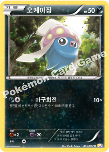 Inkay 016 — Legendary Shine Collection (Korean Pokémon TCG card)