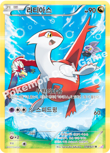 Latias 018 — Legendary Shine Collection (Korean Pokémon TCG card)