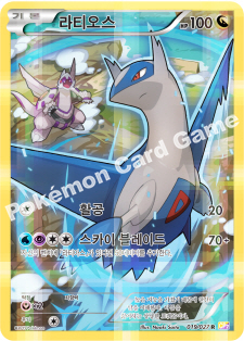Latios 019 — Legendary Shine Collection (Korean Pokémon TCG card)