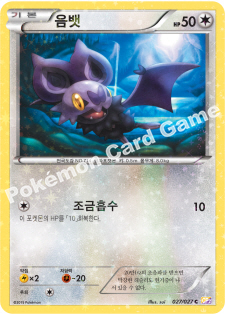 Noibat 027 — Legendary Shine Collection (Korean Pokémon TCG card)