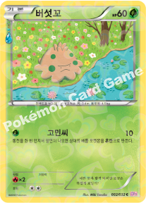 Shroomish 002 — PokeKyun Collection (Korean Pokémon TCG card)