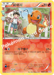 Charmander 003 — PokeKyun Collection (Korean Pokémon TCG card)