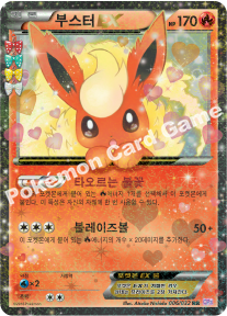 Flareon  EX 006 — PokeKyun Collection (Korean Pokémon TCG card)