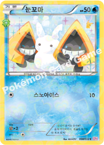 Snorunt 008 — PokeKyun Collection (Korean Pokémon TCG card)