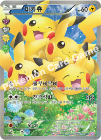 Pikachu 010 — PokeKyun Collection (Korean Pokémon TCG card)