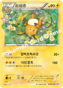 Raichu 011 — PokeKyun Collection (Korean Pokémon TCG card)