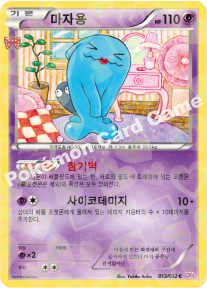 Wobbuffet 013 — PokeKyun Collection (Korean Pokémon TCG card)