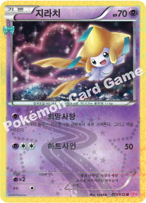 Jirachi 015 — PokeKyun Collection (Korean Pokémon TCG card)