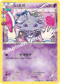 Espurr 016 — PokeKyun Collection (Korean Pokémon TCG card)