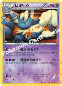 Meowstic 017 — PokeKyun Collection (Korean Pokémon TCG card)