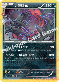 Yveltal 018 — PokeKyun Collection (Korean Pokémon TCG card)