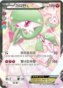 Gardevoir  EX 019 — PokeKyun Collection (Korean Pokémon TCG card)